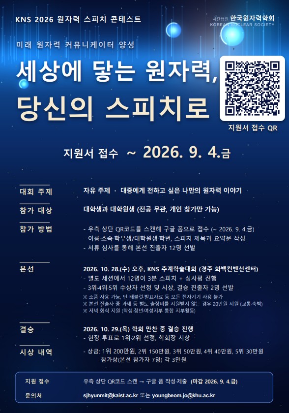 스피치대회 포스터.jpg